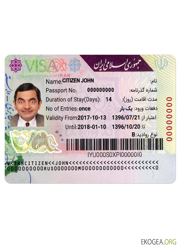 Visa IRAN template Visa IRAN template